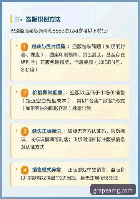新葡萄8883平台官方入口完整指南：快速定位官网地址的实用技巧