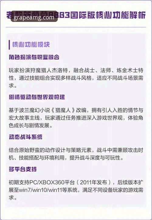 新葡萄8883amg入口推荐 最新动态:新葡萄8883平台官方入口升级,老用户亲测v2.1.0版本体验分享