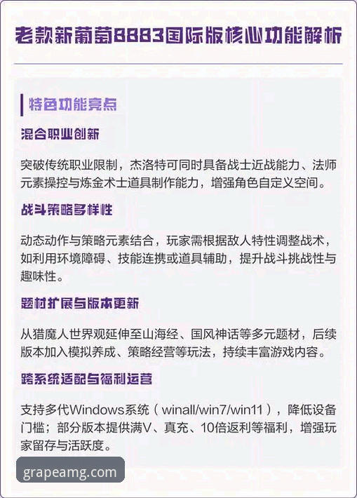 新葡萄8883amg怎么进使用指南 新葡萄8883平台全面评测:新手如何快速上手?详细使用指南与体验报告